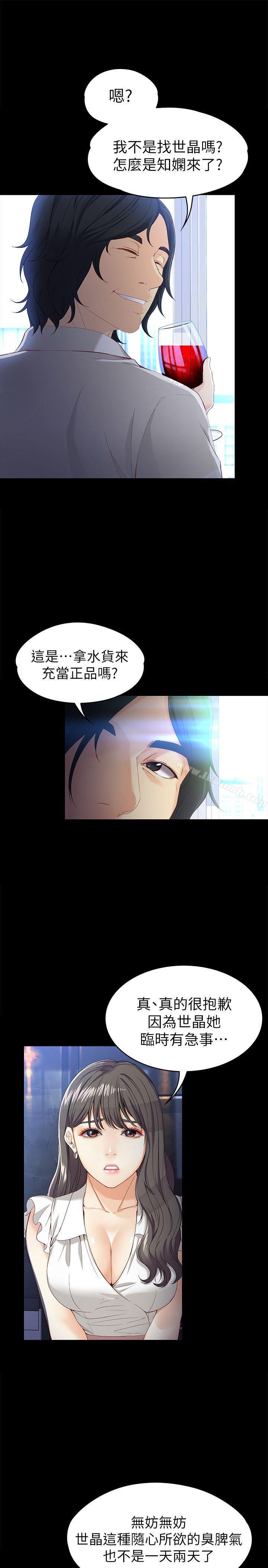 韩国漫画女大生世晶:无法自拔韩漫_女大生世晶:无法自拔-第26话-为了爱情的取舍在线免费阅读-韩国漫画-第15张图片