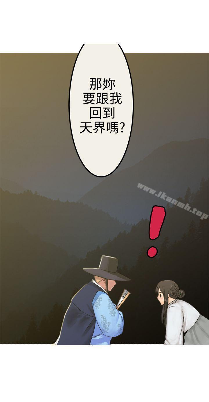 韩国漫画望月仙女传说韩漫_望月仙女传说-第27话在线免费阅读-韩国漫画-第19张图片