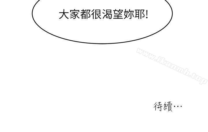 韩国漫画瘾私韩漫_瘾私-第11话-大家都很渴望妳在线免费阅读-韩国漫画-第15张图片