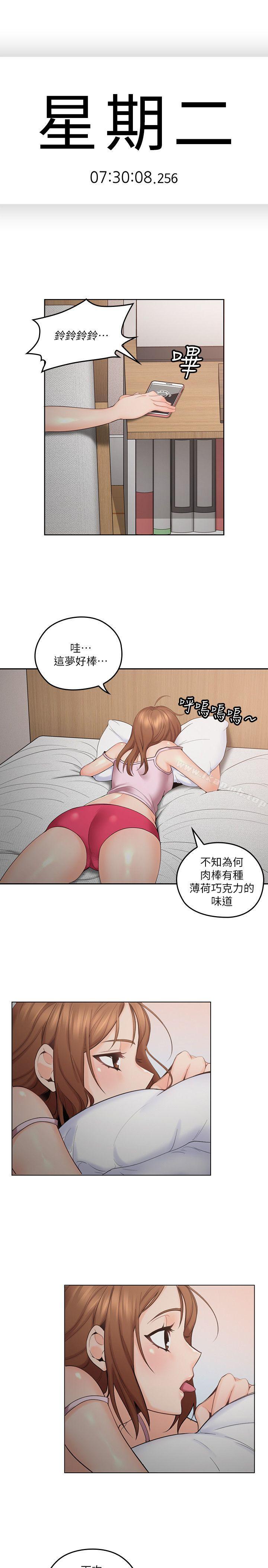 韩国漫画亲爱的大叔韩漫_亲爱的大叔-第3话-大叔的肉棒，我概括承受!在线免费阅读-韩国漫画-第26张图片