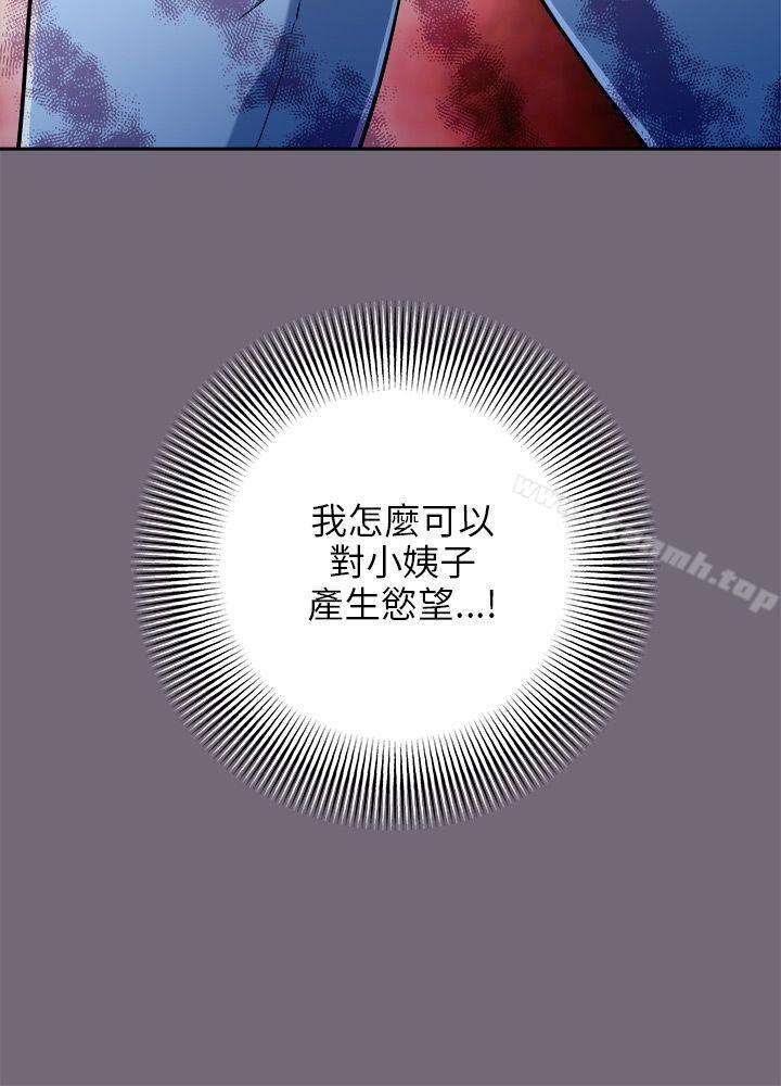 韩国漫画两个女人韩漫_两个女人-第3话在线免费阅读-韩国漫画-第21张图片