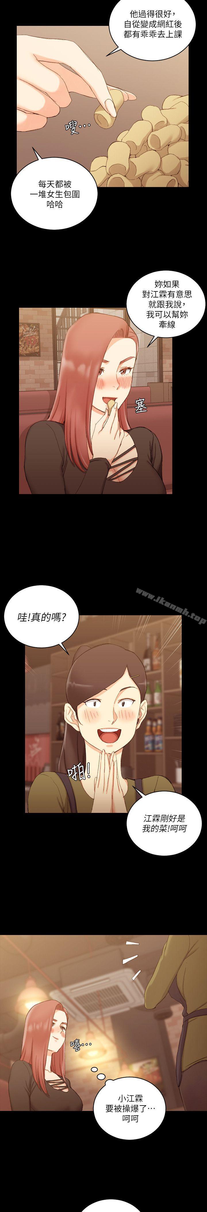 韩国漫画淫新小套房韩漫_淫新小套房-第59话-那女人为什么这么嚣张?在线免费阅读-韩国漫画-第19张图片