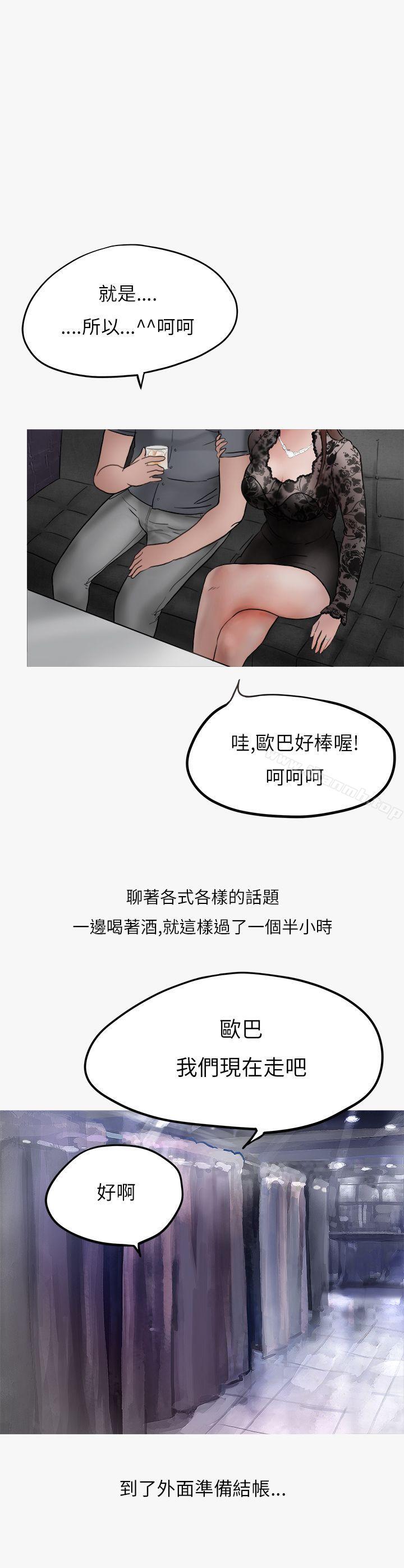 韩国漫画秘密Story第二季韩漫_秘密Story第二季-热爱酒吧的正妹(上)在线免费阅读-韩国漫画-第32张图片