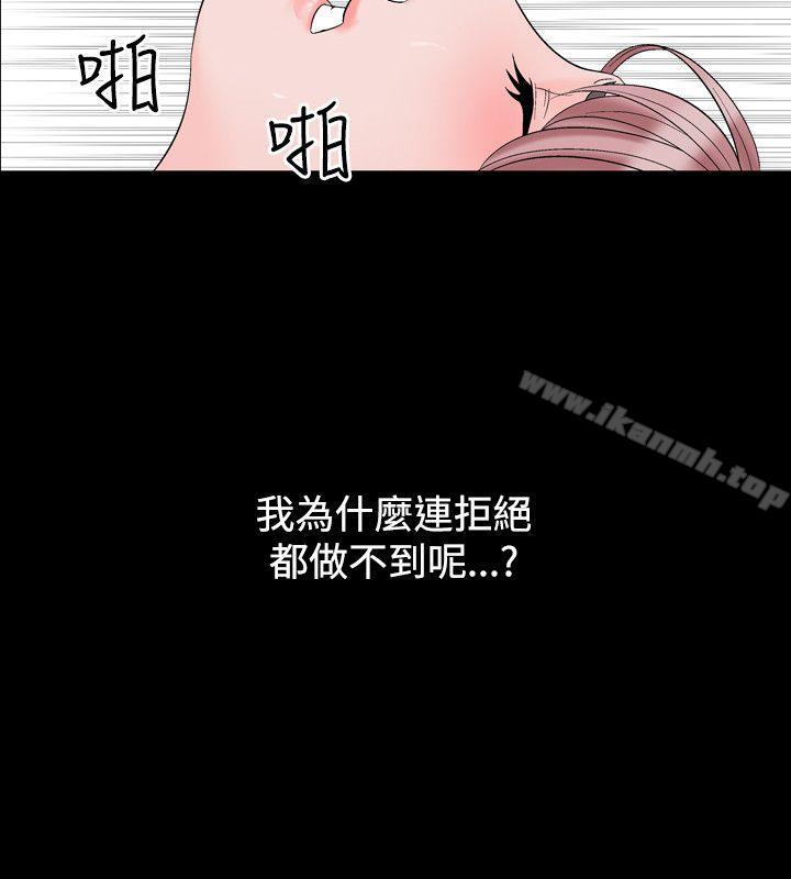 韩国漫画人妻性解放（全集）韩漫_人妻性解放（全集）-第17话在线免费阅读-韩国漫画-第4张图片