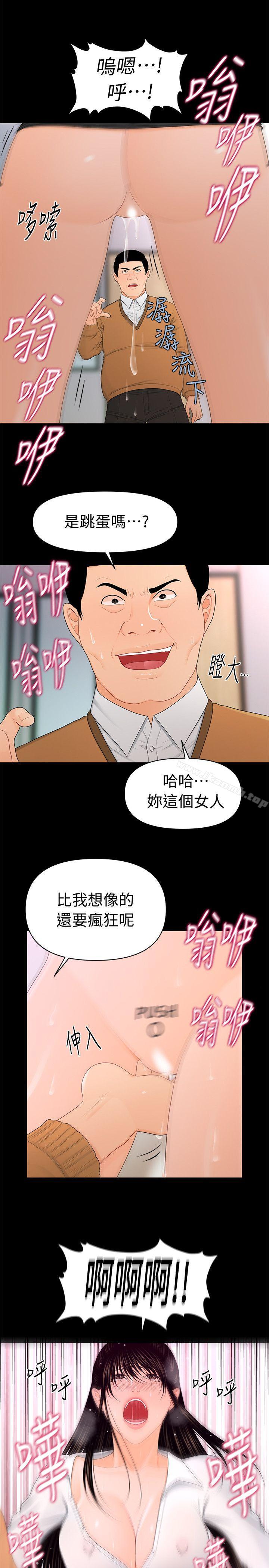 韩国漫画秘书的潜规则韩漫_秘书的潜规则-第22话-让人兴奋异常的药在线免费阅读-韩国漫画-第7张图片