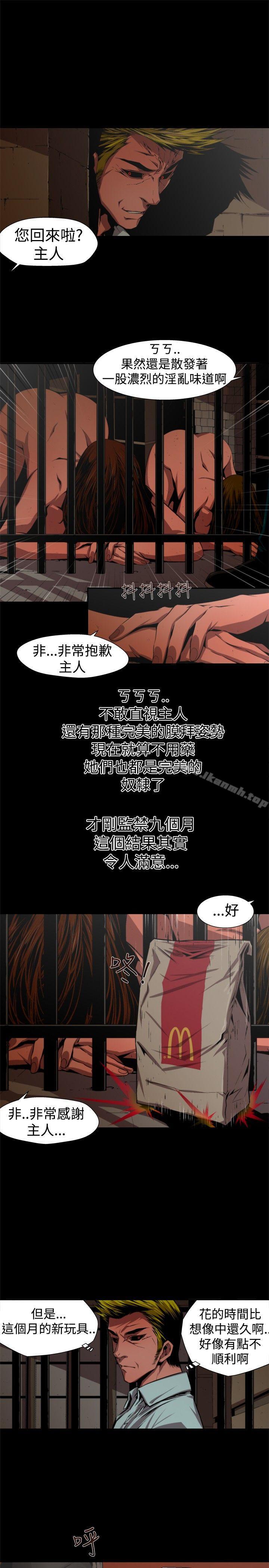 韩国漫画捕猎母猪(完结)韩漫_捕猎母猪(完结)-第一季-最终话在线免费阅读-韩国漫画-第7张图片