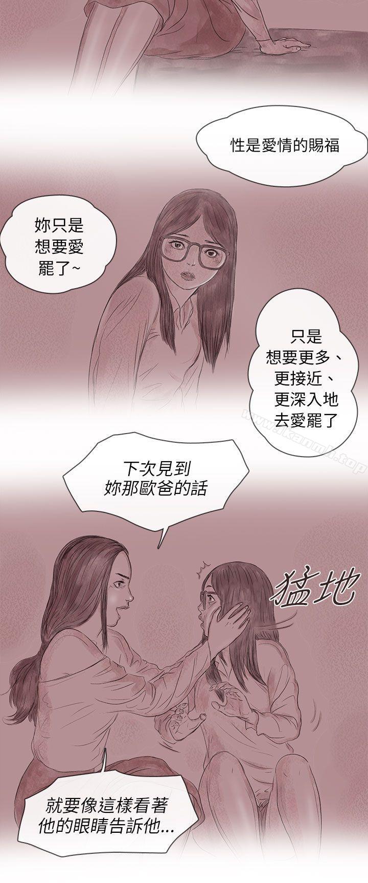 韩国漫画残存韩漫_残存-私生-第14话在线免费阅读-韩国漫画-第4张图片