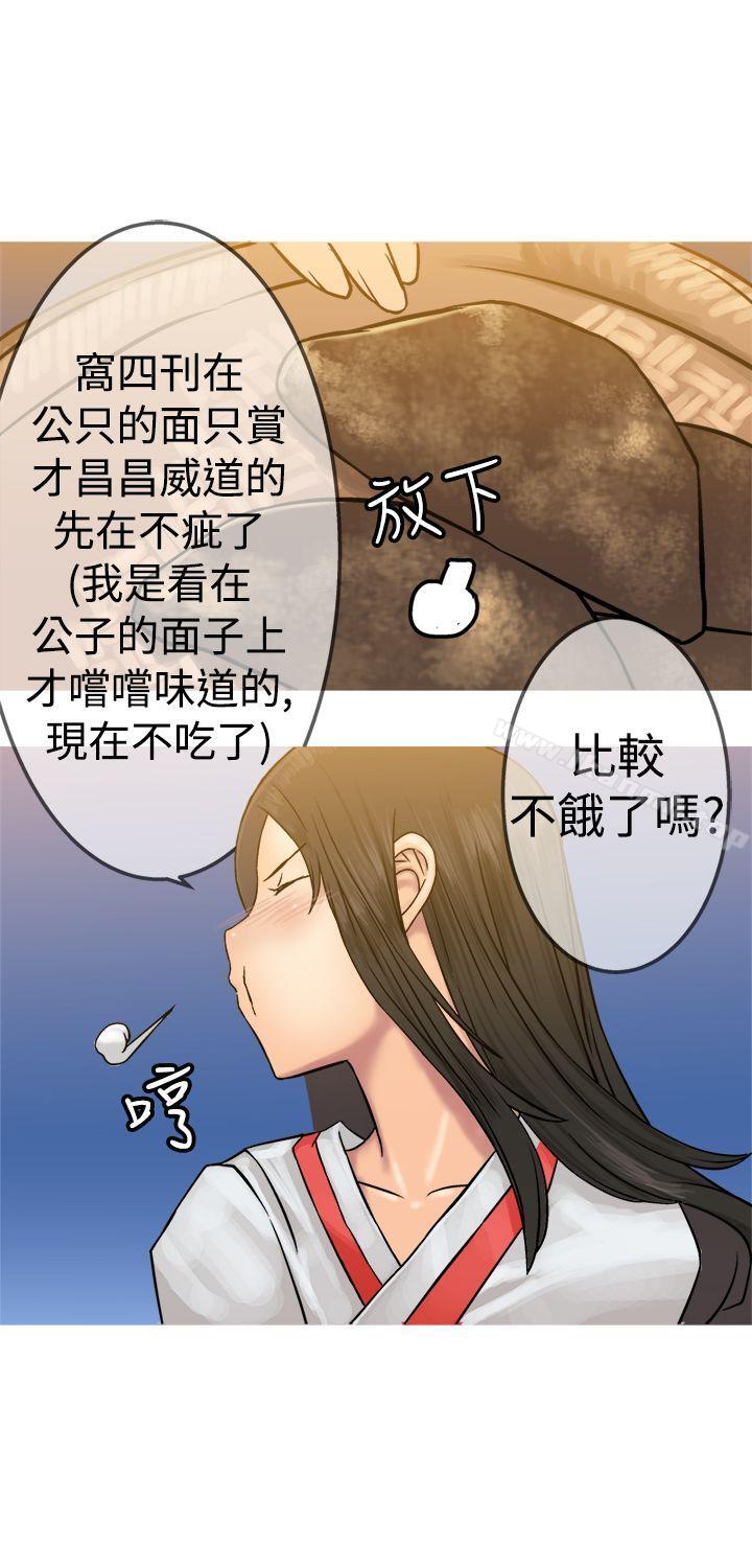 韩国漫画望月仙女传说韩漫_望月仙女传说-第19话在线免费阅读-韩国漫画-第22张图片