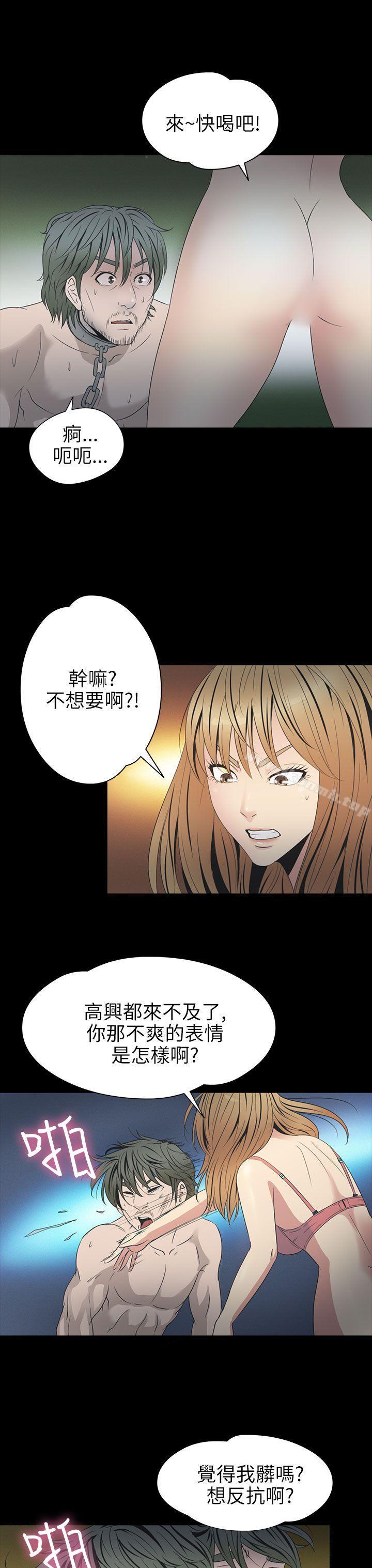 韩国漫画神秘贝壳岛韩漫_神秘贝壳岛-第2季-第4话在线免费阅读-韩国漫画-第4张图片