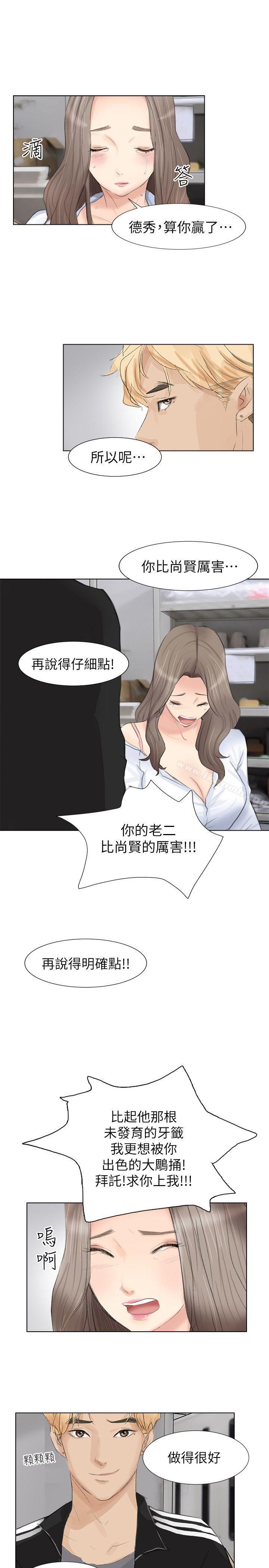 韩国漫画我要睡你的女人韩漫_我要睡你的女人-第1话在线免费阅读-韩国漫画-第20张图片