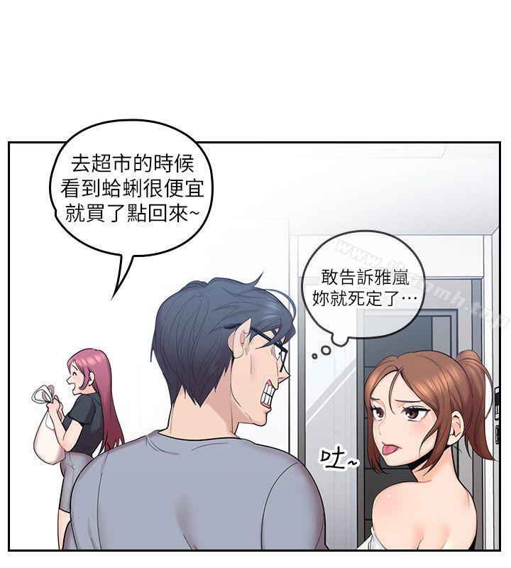 韩国漫画亲爱的大叔韩漫_亲爱的大叔-第1话-欲望的化身在线免费阅读-韩国漫画-第21张图片