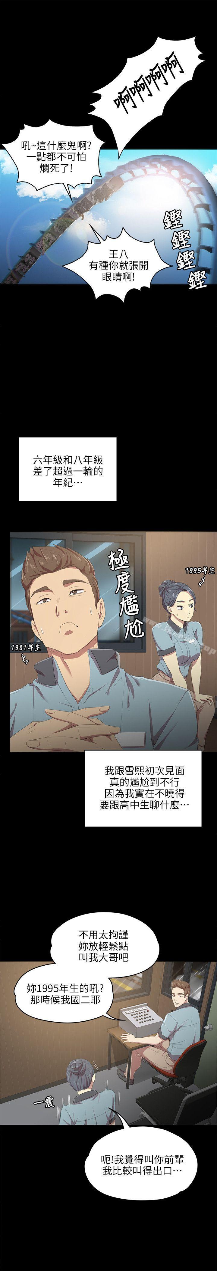 韩国漫画KTV情人韩漫_KTV情人-第1话在线免费阅读-韩国漫画-第23张图片