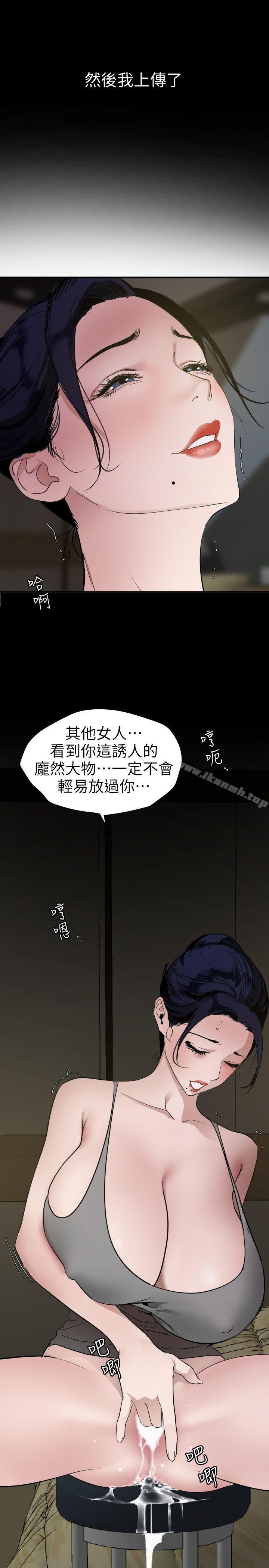 韩国漫画欲求王（无删减）韩漫_欲求王（无删减）-第109话-你迟早会回来我身边的在线免费阅读-韩国漫画-第6张图片