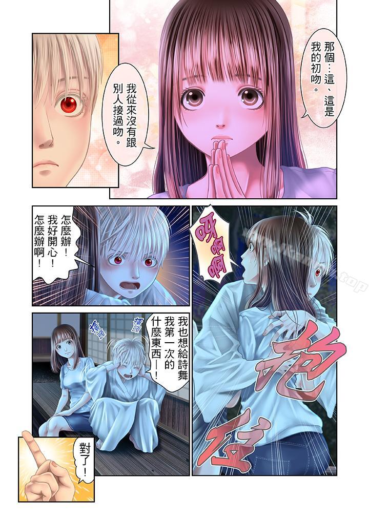 韩国漫画生育契约~闭锁的白蛇之馆~韩漫_生育契约~闭锁的白蛇之馆~-第26话在线免费阅读-韩国漫画-第4张图片