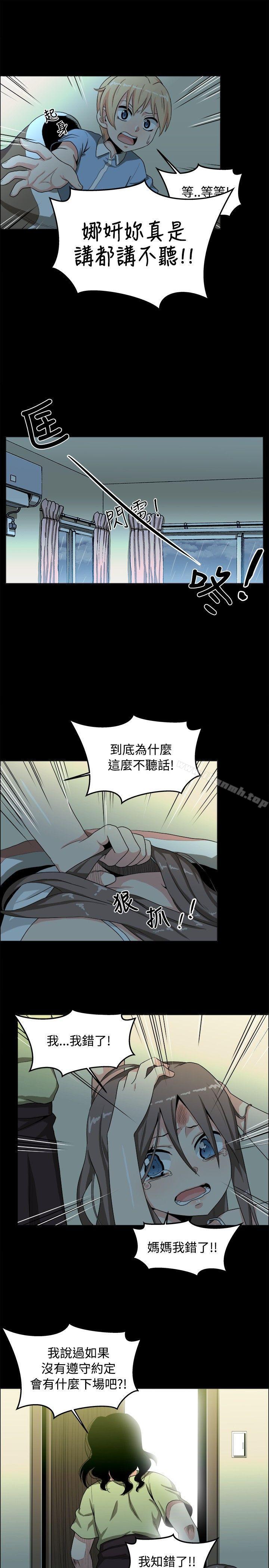 韩国漫画学姐！我真的不是萝莉控韩漫_学姐！我真的不是萝莉控-第18话在线免费阅读-韩国漫画-第13张图片