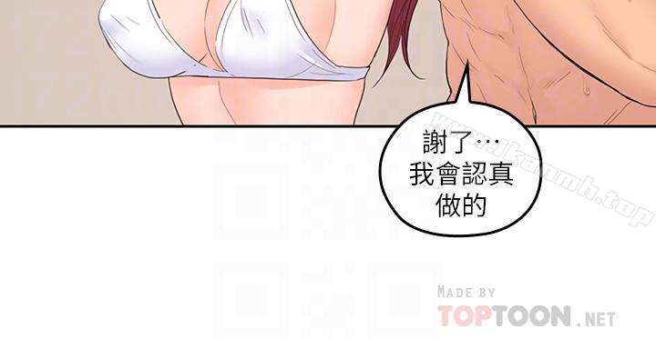 韩国漫画亲爱的大叔韩漫_亲爱的大叔-第28话-期待的喘息声在线免费阅读-韩国漫画-第16张图片