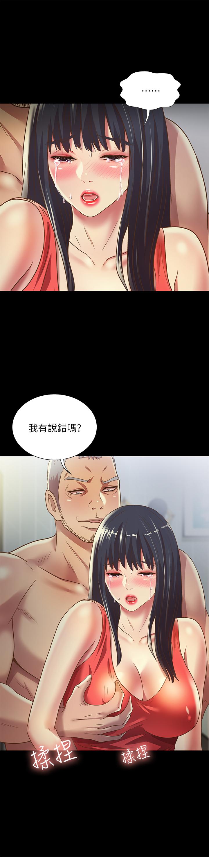 韩国漫画朋友,-女朋友韩漫_朋友,-女朋友-第66话-不要乱赴约在线免费阅读-韩国漫画-第23张图片