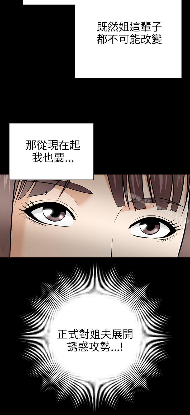 韩国漫画两个女人韩漫_两个女人-第8话在线免费阅读-韩国漫画-第20张图片