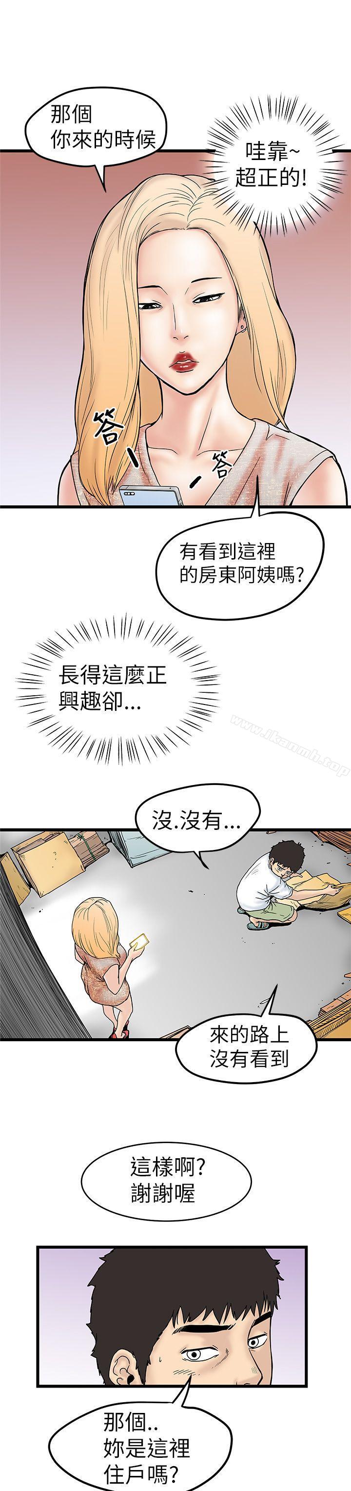 韩国漫画想像狂热(完结)韩漫_想像狂热(完结)-第4话在线免费阅读-韩国漫画-第33张图片