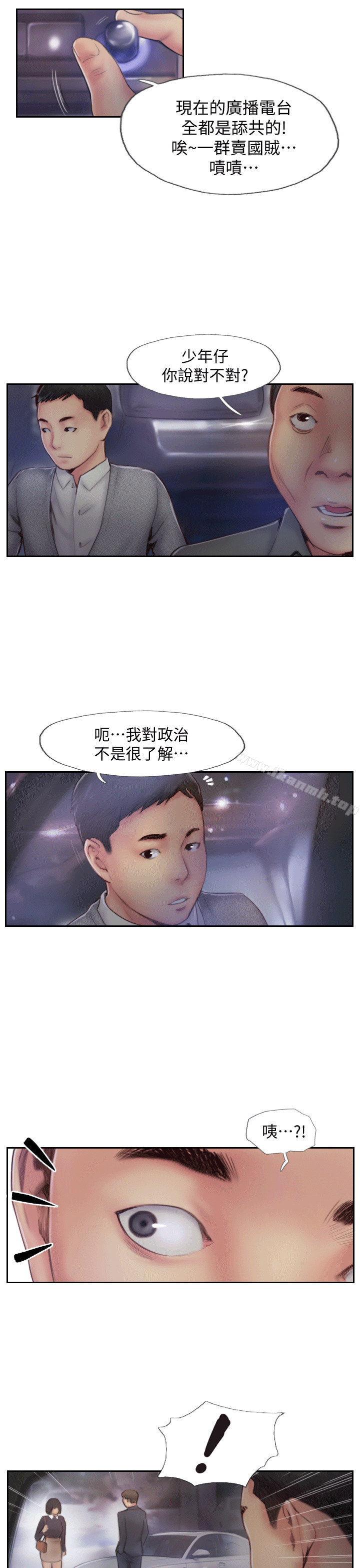 韩国漫画你劈腿了吗?韩漫_你劈腿了吗?-第5话-难以抗拒的欲望在线免费阅读-韩国漫画-第32张图片