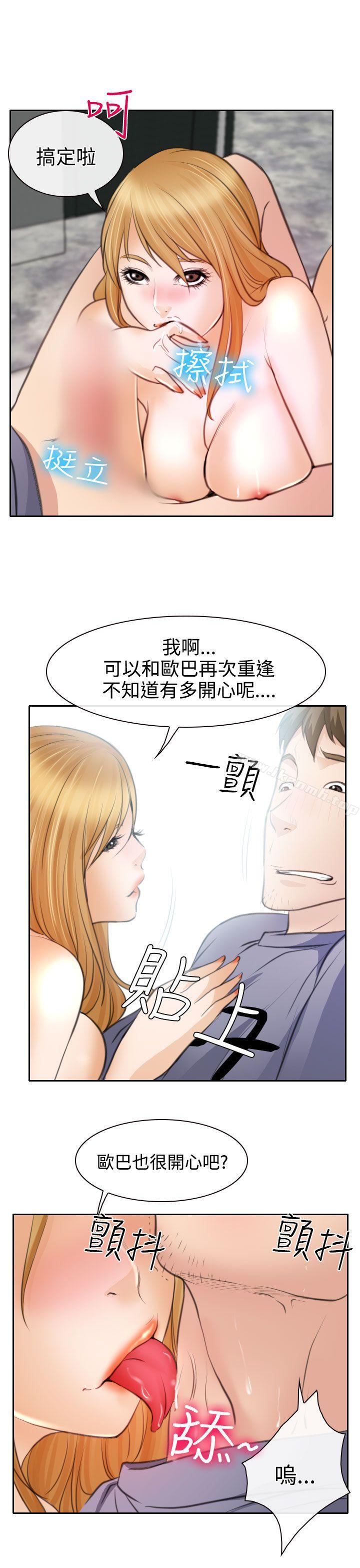 韩国漫画低速男高速女韩漫_低速男高速女-第20话在线免费阅读-韩国漫画-第15张图片