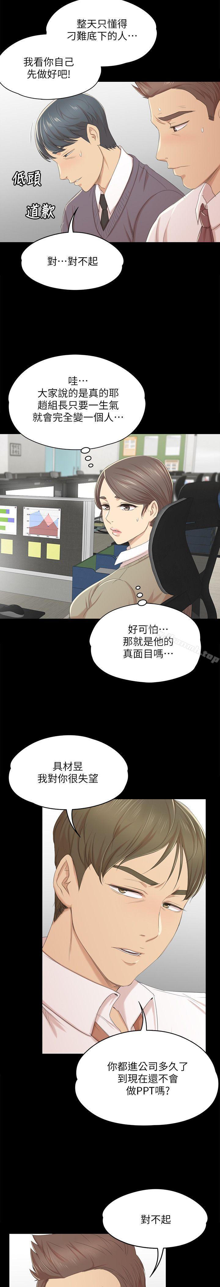 韩国漫画KTV情人韩漫_KTV情人-第31话-妳就是我们的下酒菜在线免费阅读-韩国漫画-第19张图片