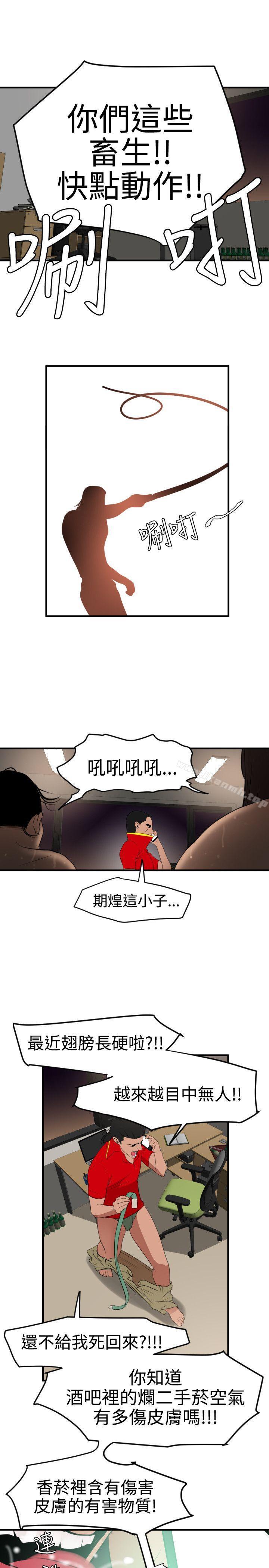 韩国漫画欲求王（无删减）韩漫_欲求王（无删减）-第35话在线免费阅读-韩国漫画-第16张图片