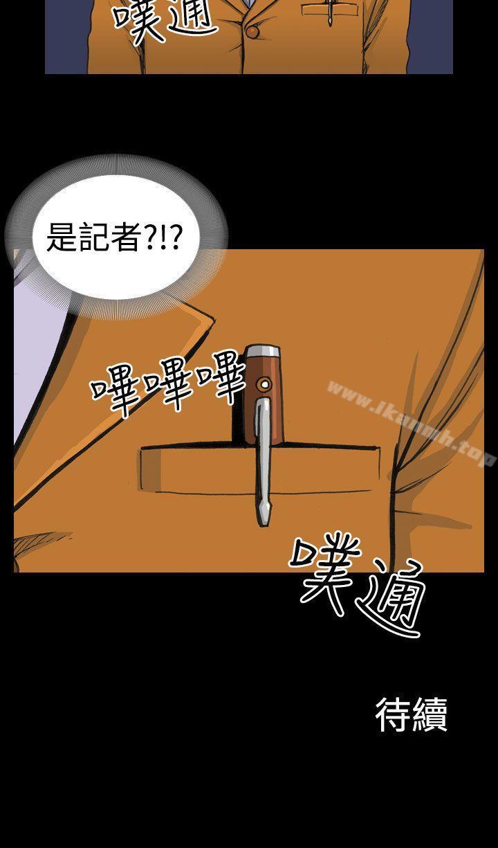 韩国漫画上流社会(完结)韩漫_上流社会(完结)-第2话在线免费阅读-韩国漫画-第24张图片