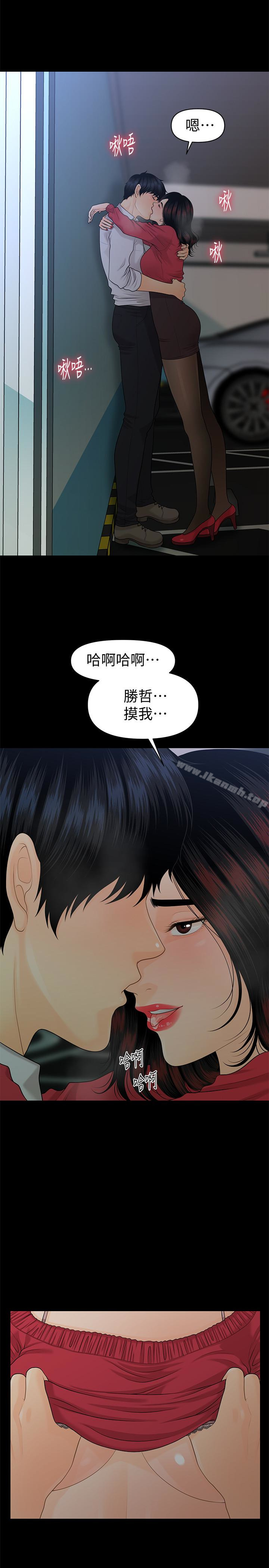 韩国漫画秘书的潜规则韩漫_秘书的潜规则-第60话-被蕙茵玩弄于股掌的四人在线免费阅读-韩国漫画-第10张图片