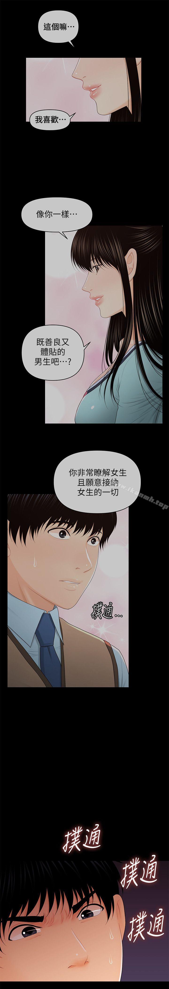 韩国漫画秘书的潜规则韩漫_秘书的潜规则-第30话-莉娜的求救信号在线免费阅读-韩国漫画-第32张图片