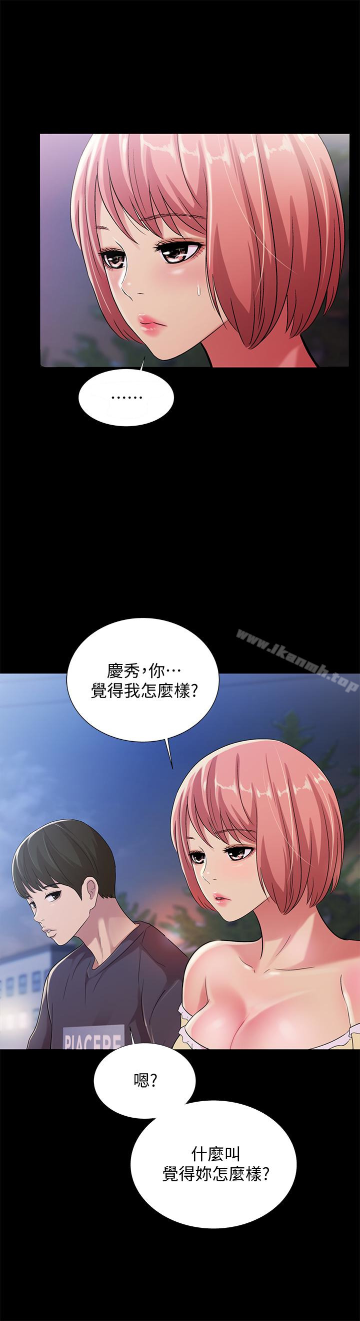 韩国漫画朋友,-女朋友韩漫_朋友,-女朋友-第27话-我喜欢你在线免费阅读-韩国漫画-第32张图片