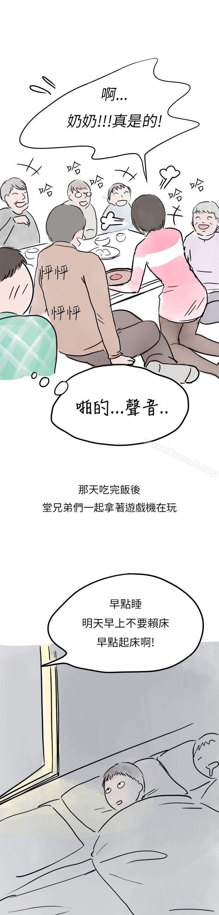 韩国漫画秘密Story第二季韩漫_秘密Story第二季-过年时与堂姐一起睡觉的秘密(全)在线免费阅读-韩国漫画-第14张图片