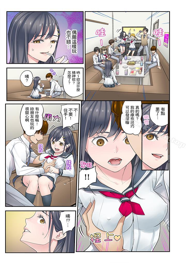 韩国漫画姪女睡著之后韩漫_姪女睡著之后-第5话在线免费阅读-韩国漫画-第9张图片