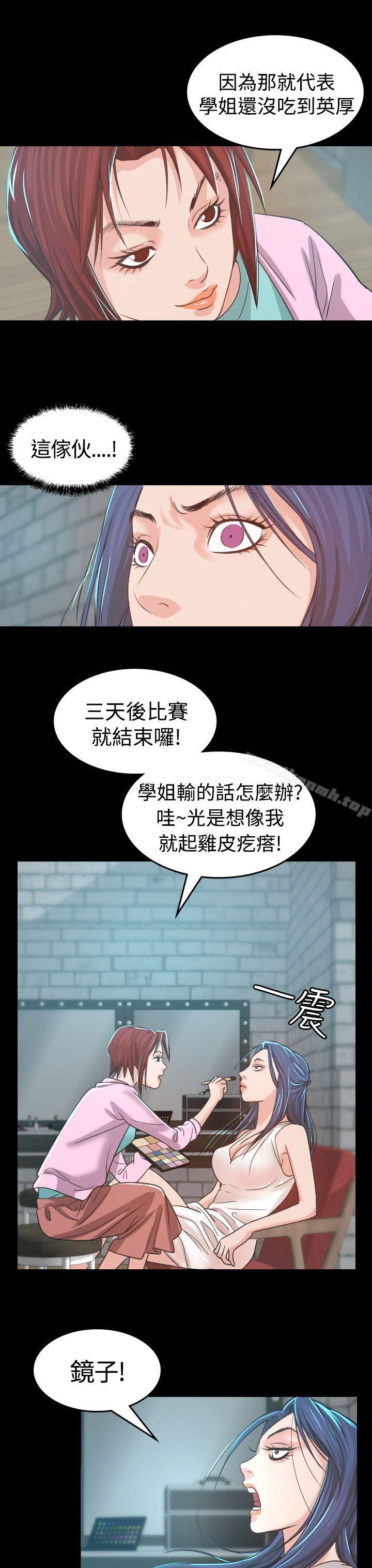 韩国漫画危险性赌注韩漫_危险性赌注-第4话在线免费阅读-韩国漫画-第19张图片