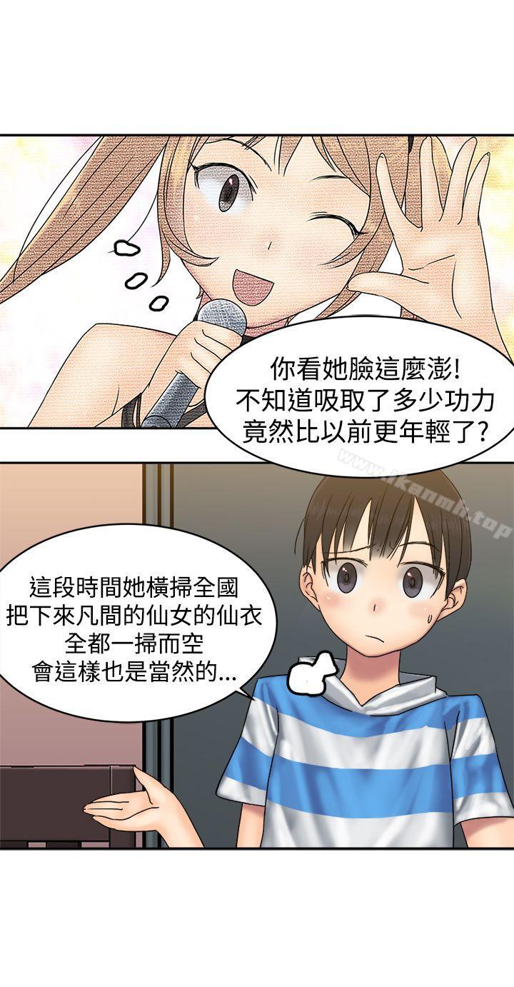 韩国漫画望月仙女传说韩漫_望月仙女传说-第33话在线免费阅读-韩国漫画-第16张图片