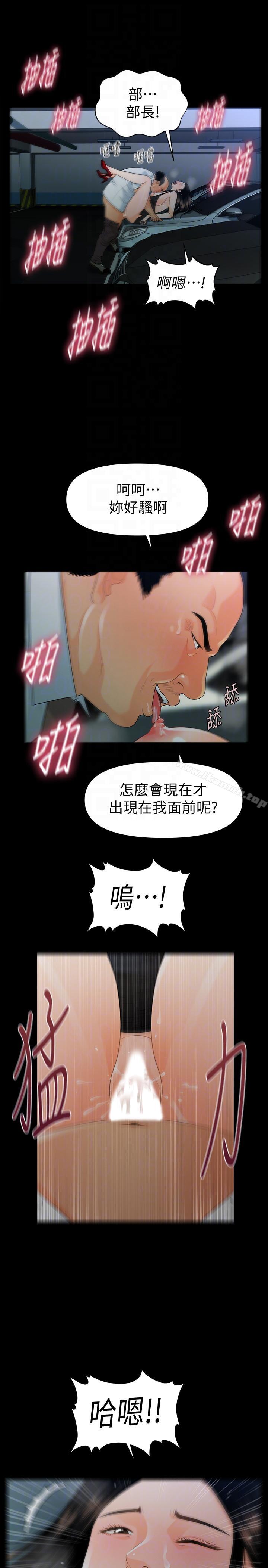 韩国漫画秘书的潜规则韩漫_秘书的潜规则-第49话-女秘书们卓越的服务能力在线免费阅读-韩国漫画-第7张图片