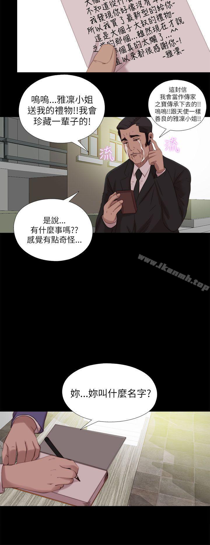 韩国漫画我的大叔韩漫_我的大叔-最终话在线免费阅读-韩国漫画-第22张图片