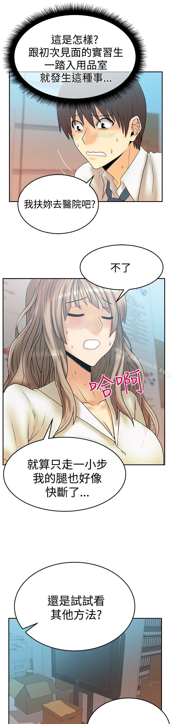 韩国漫画MY-OFFICE-LADYS韩漫_MY-OFFICE-LADYS-第3季-第3话在线免费阅读-韩国漫画-第25张图片