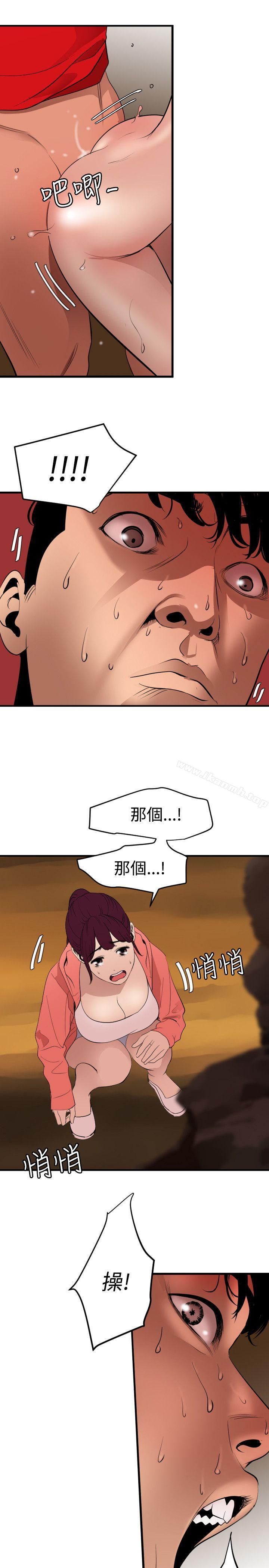 韩国漫画欲求王（无删减）韩漫_欲求王（无删减）-第69话在线免费阅读-韩国漫画-第3张图片