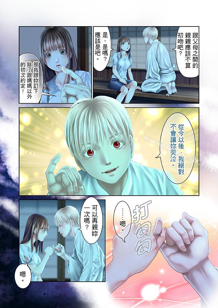 韩国漫画生育契约~闭锁的白蛇之馆~韩漫_生育契约~闭锁的白蛇之馆~-第26话在线免费阅读-韩国漫画-第5张图片