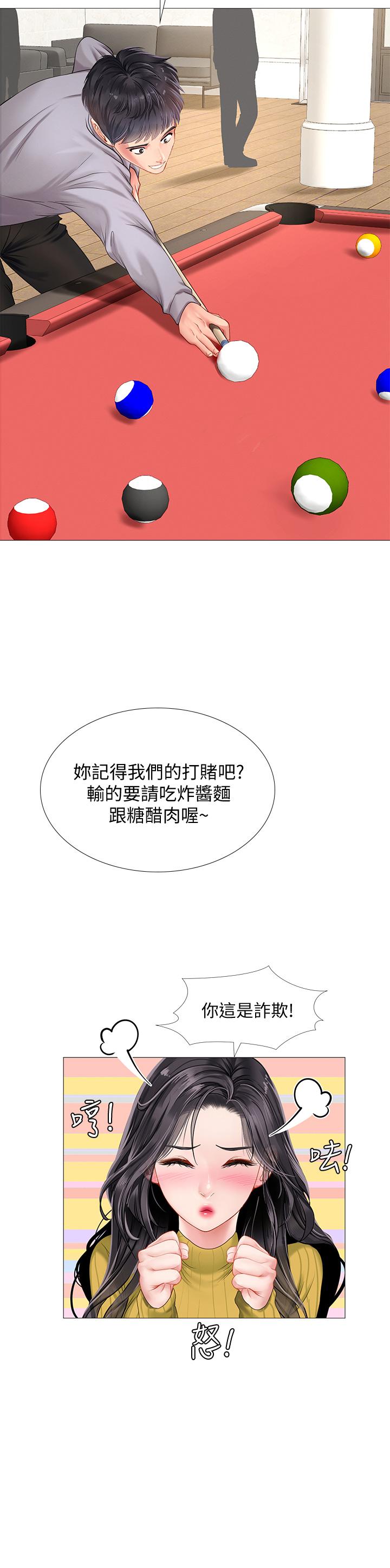 韩国漫画享乐补习街韩漫_享乐补习街-第90话-另一根又粗又硬的撞球杆在线免费阅读-韩国漫画-第29张图片