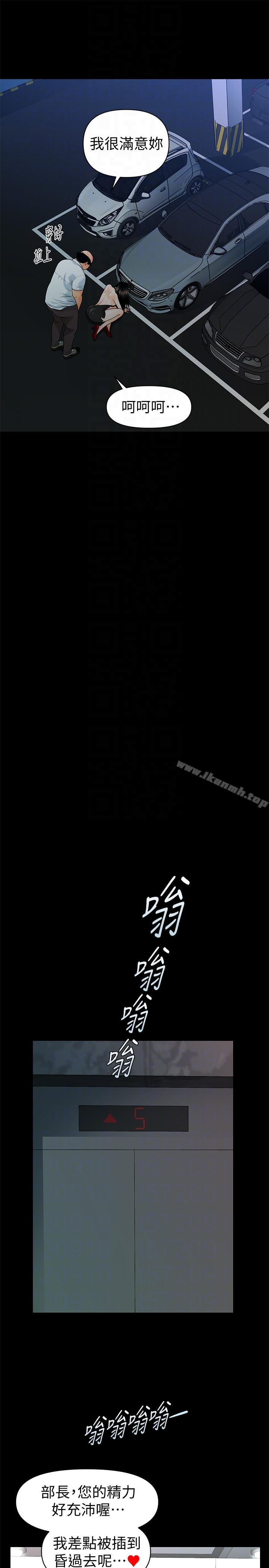 韩国漫画秘书的潜规则韩漫_秘书的潜规则-第49话-女秘书们卓越的服务能力在线免费阅读-韩国漫画-第23张图片