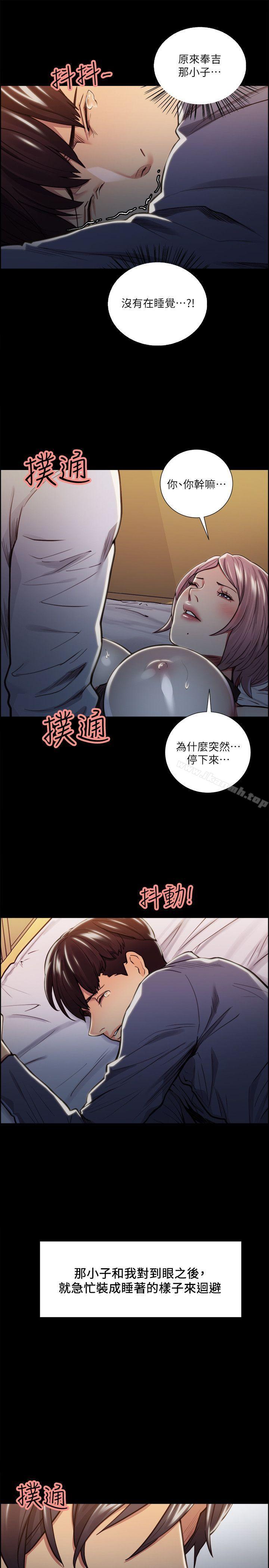 韩国漫画夺爱的滋味韩漫_夺爱的滋味-第19话---失眠的奉吉在线免费阅读-韩国漫画-第11张图片