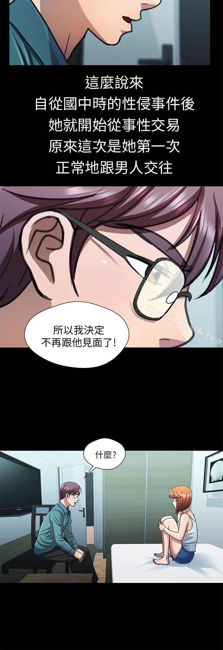 韩国漫画危险的女人韩漫_危险的女人-第19话在线免费阅读-韩国漫画-第8张图片