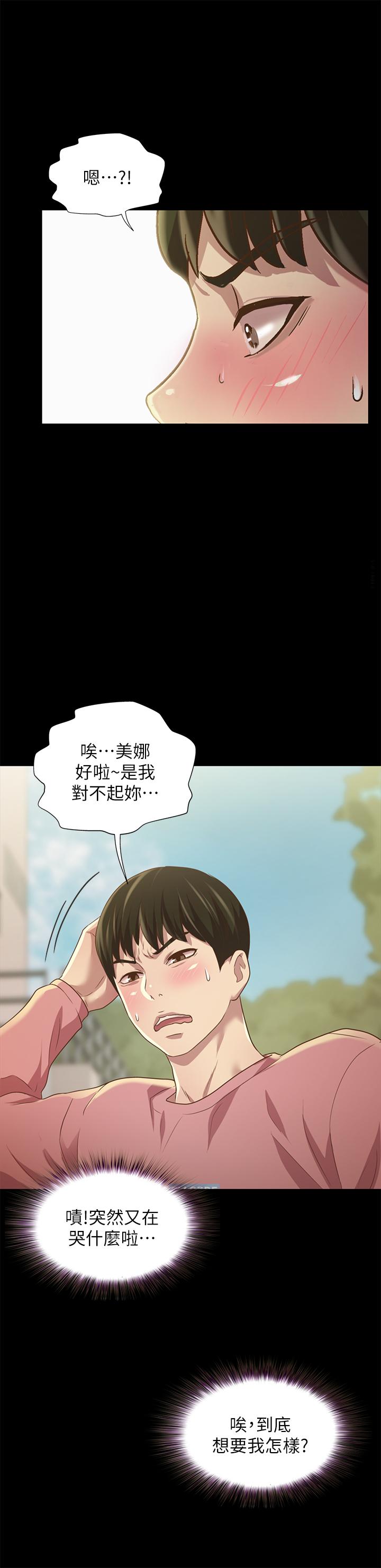 韩国漫画朋友,-女朋友韩漫_朋友,-女朋友-第78话-灌满美娜的小穴在线免费阅读-韩国漫画-第32张图片