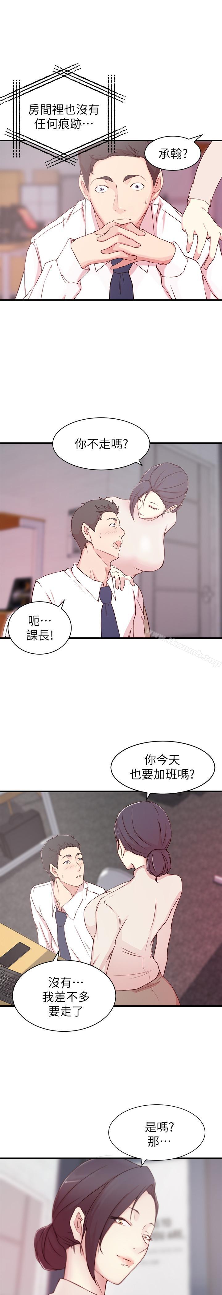 韩国漫画老婆的姐姐韩漫_老婆的姐姐-第9话-妹夫的欲望爆发在线免费阅读-韩国漫画-第13张图片