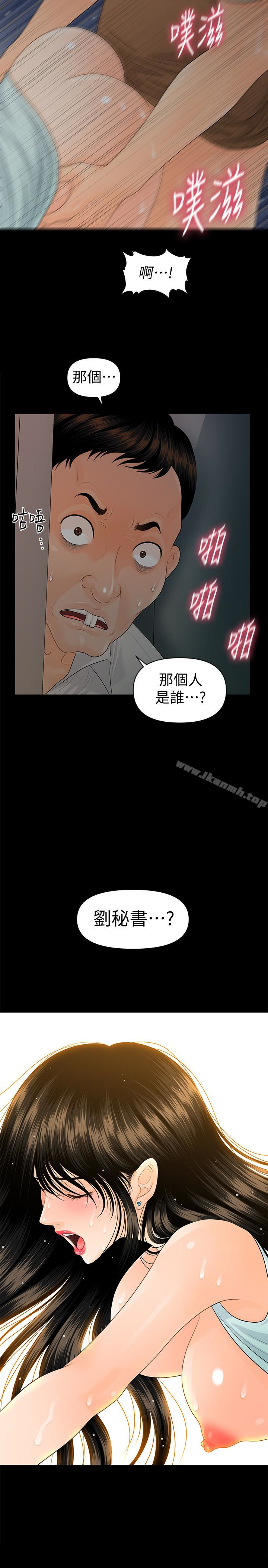 韩国漫画秘书的潜规则韩漫_秘书的潜规则-第59话-半夜收到的可疑讯息在线免费阅读-韩国漫画-第2张图片