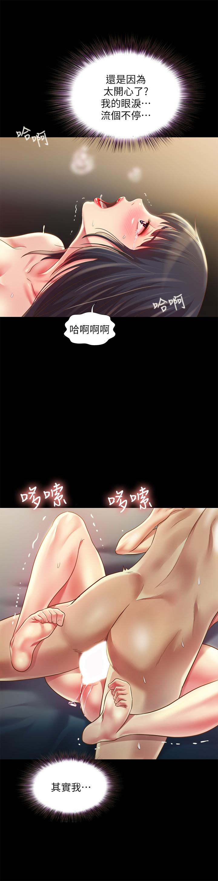 韩国漫画朋友,-女朋友韩漫_朋友,-女朋友-第89话-这种女人可是很难找的在线免费阅读-韩国漫画-第11张图片