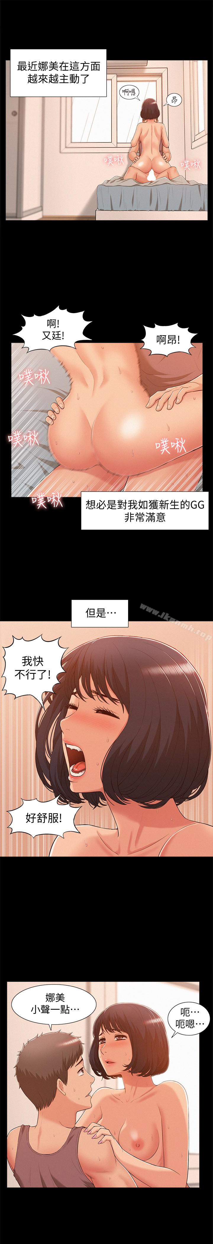 韩国漫画难言之隐韩漫_难言之隐-第7话-爱上炙热快感的女友在线免费阅读-韩国漫画-第8张图片