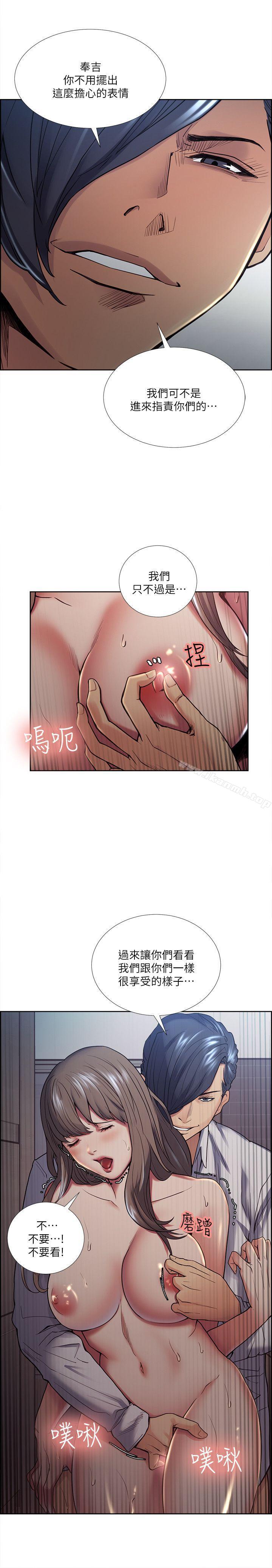 韩国漫画夺爱的滋味韩漫_夺爱的滋味-第38话-老婆就在眼前被干在线免费阅读-韩国漫画-第5张图片